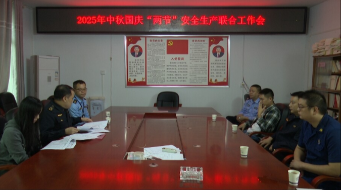 我县开展2025年中秋国庆“两节”涉旅联合执法行动