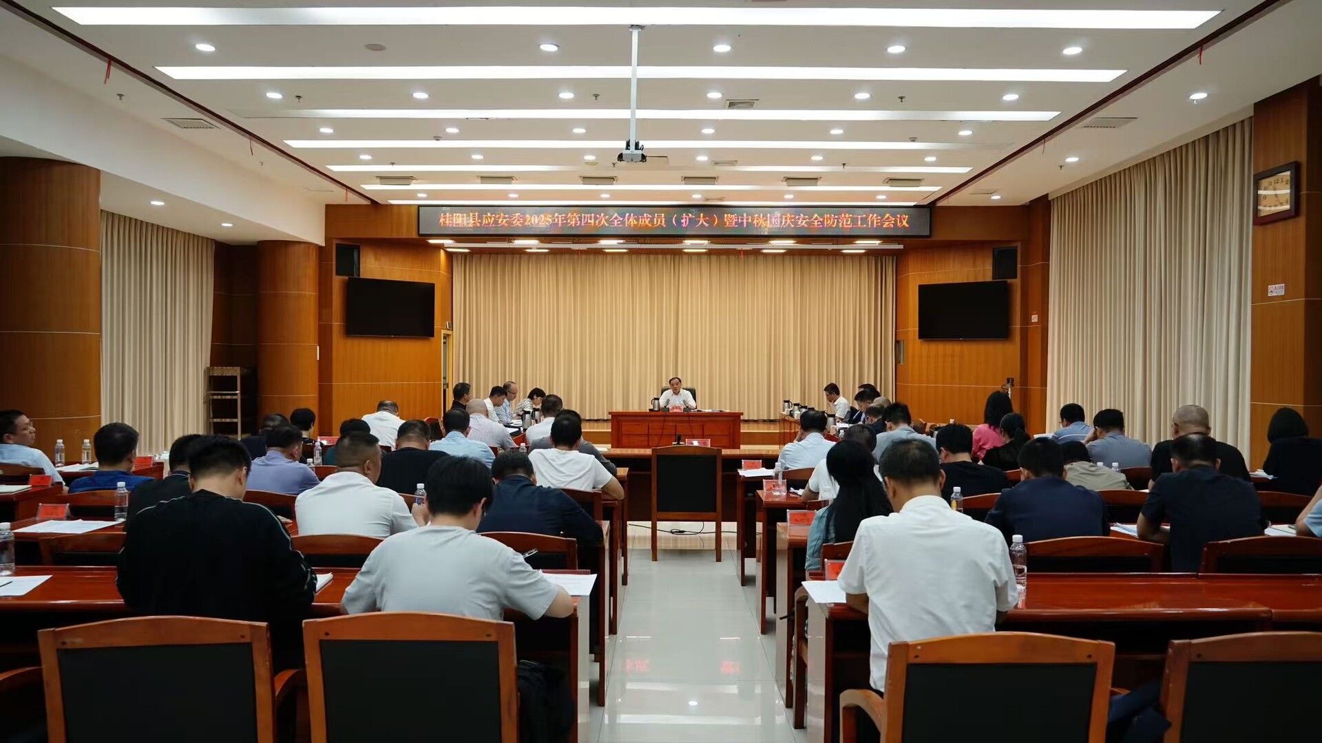 我县召开应安委2025年第四次全体成员（扩大）暨中秋国庆安全防范工作会议