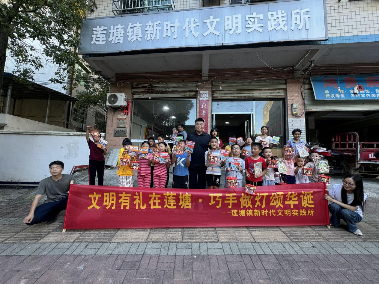 莲塘镇：童手擎灯颂华诞，文明实践润童心