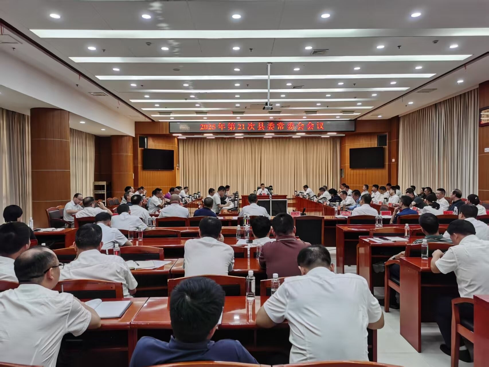 巫初华主持召开2025年第21次县委常委会会议