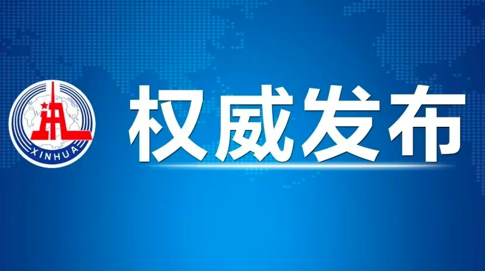 习近平给天津大学全体师生回信强调 聚焦国家重大战略需求提高人才培养质量 更好服务经济社会发展