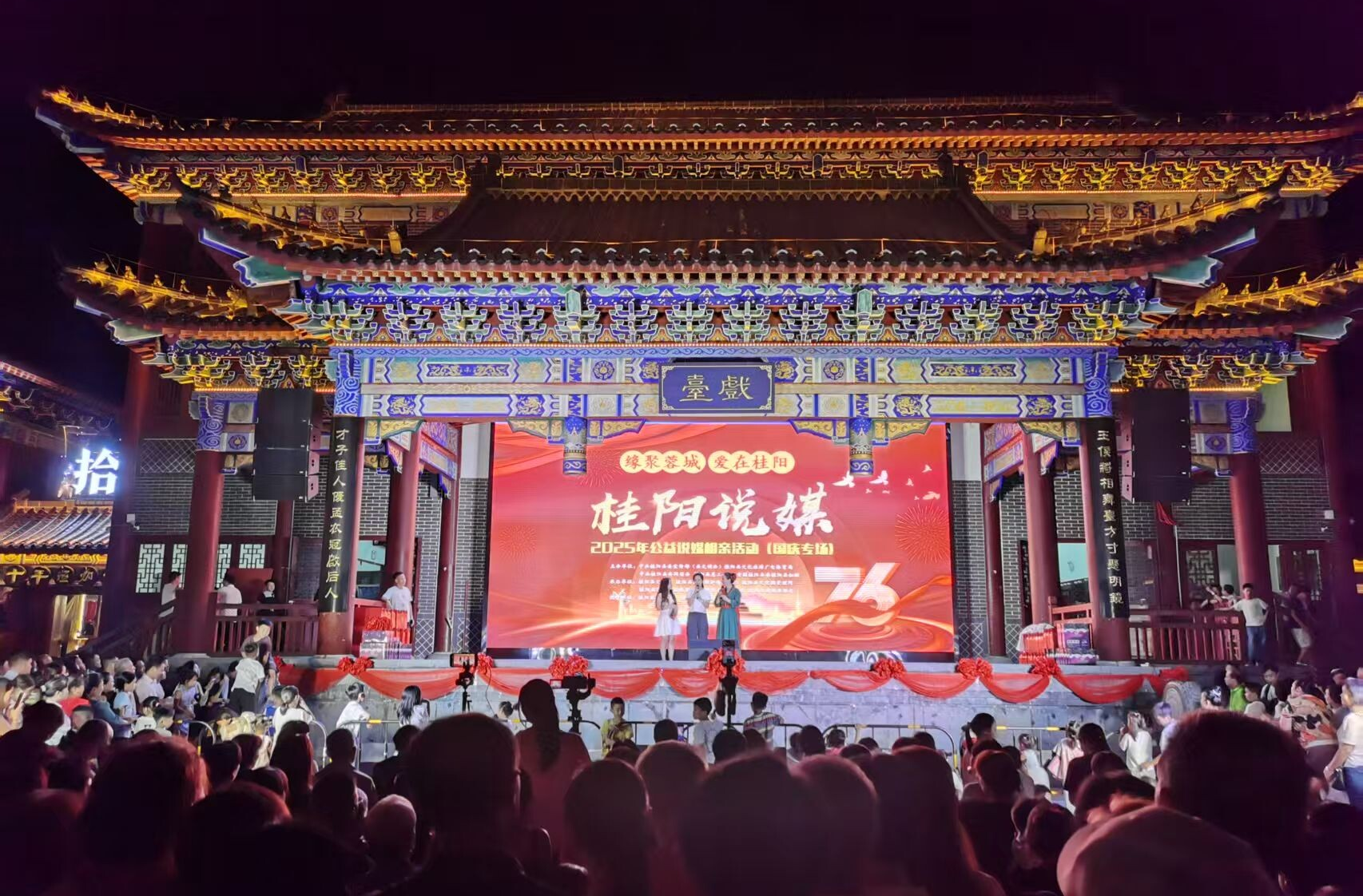 我县举行“缘聚蓉城·爱在桂阳”桂婆说媒系列相亲活动