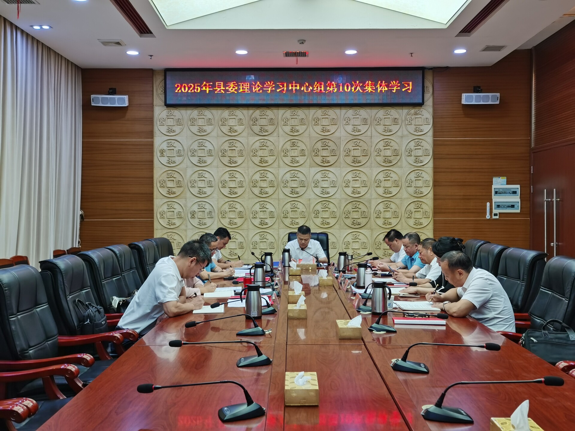 2025年县委理论学习中心组举行第10次集体学习