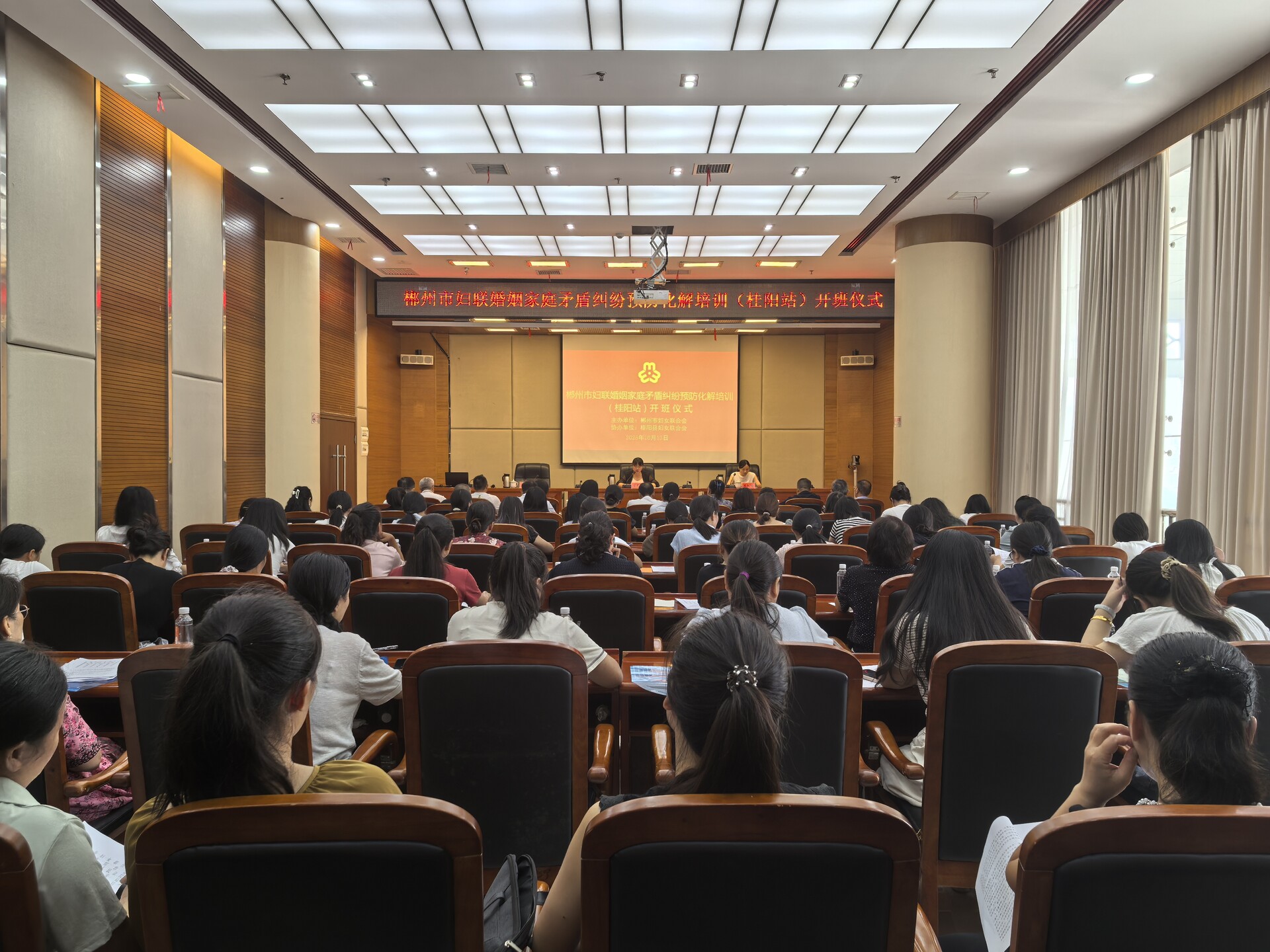郴州市妇联婚姻家庭矛盾纠纷预防化解培训（桂阳站）开班