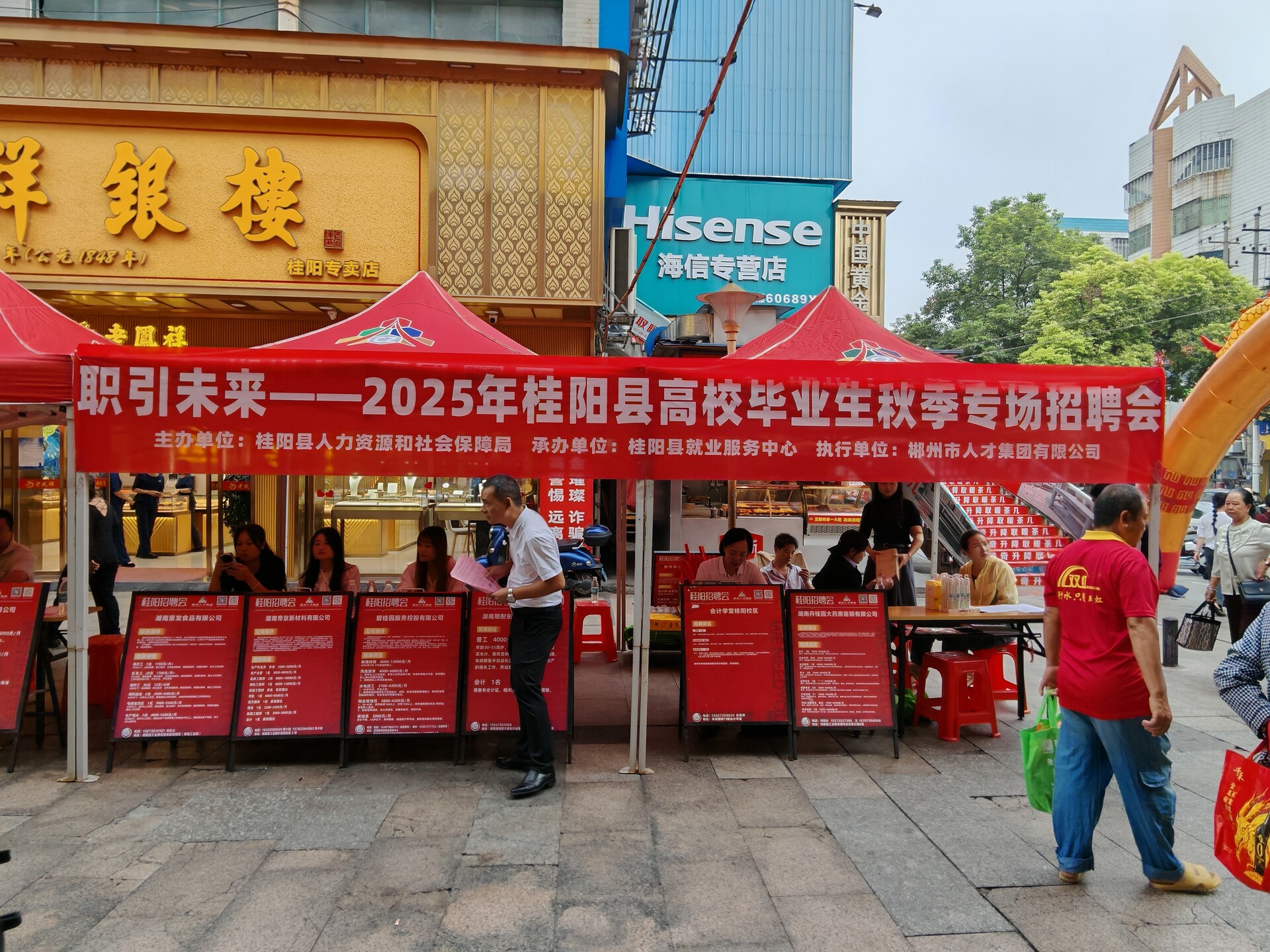 我县举行2025年高校毕业生秋季专场招聘会