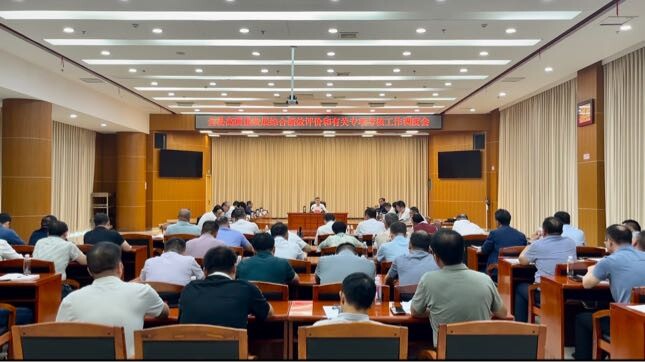 全县高质量发展综合绩效评价和有关专项考核工作调度会召开