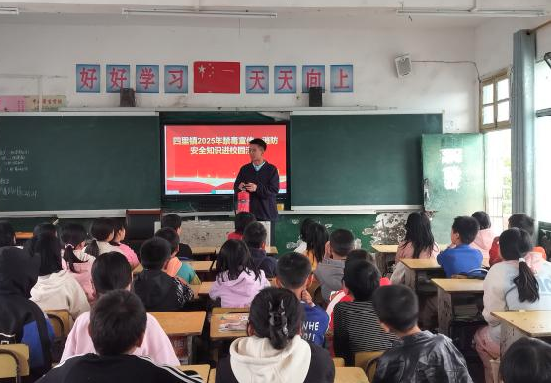 四里镇：排查隐患筑防线 消防宣讲护校园