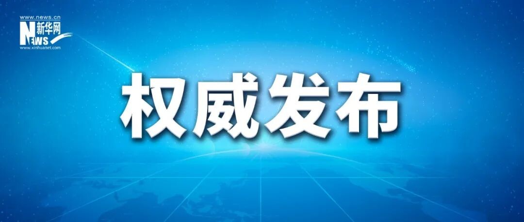 习近平：关于《中共中央关于制定国民经济和社会发展第十五个五年规划的建议》的说明