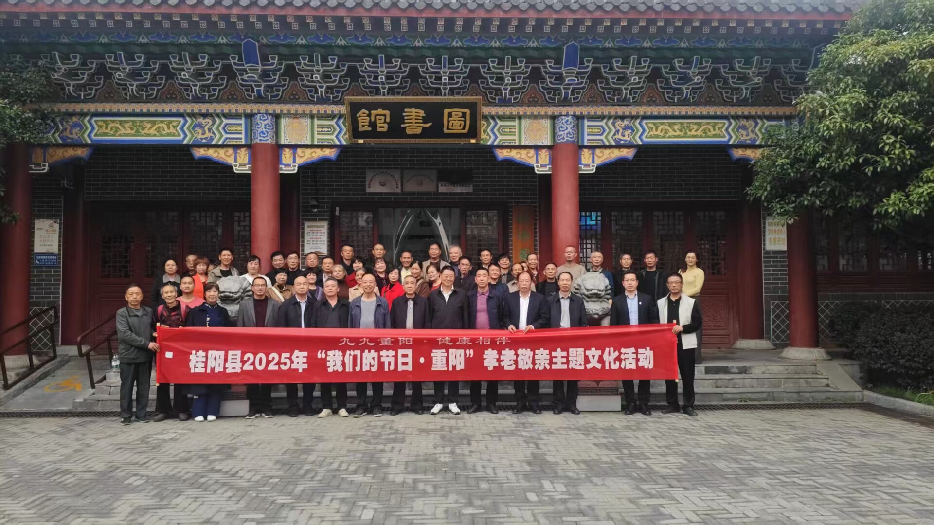 我县举行2025年“我们的节日·重阳”孝老敬亲主题文化活动