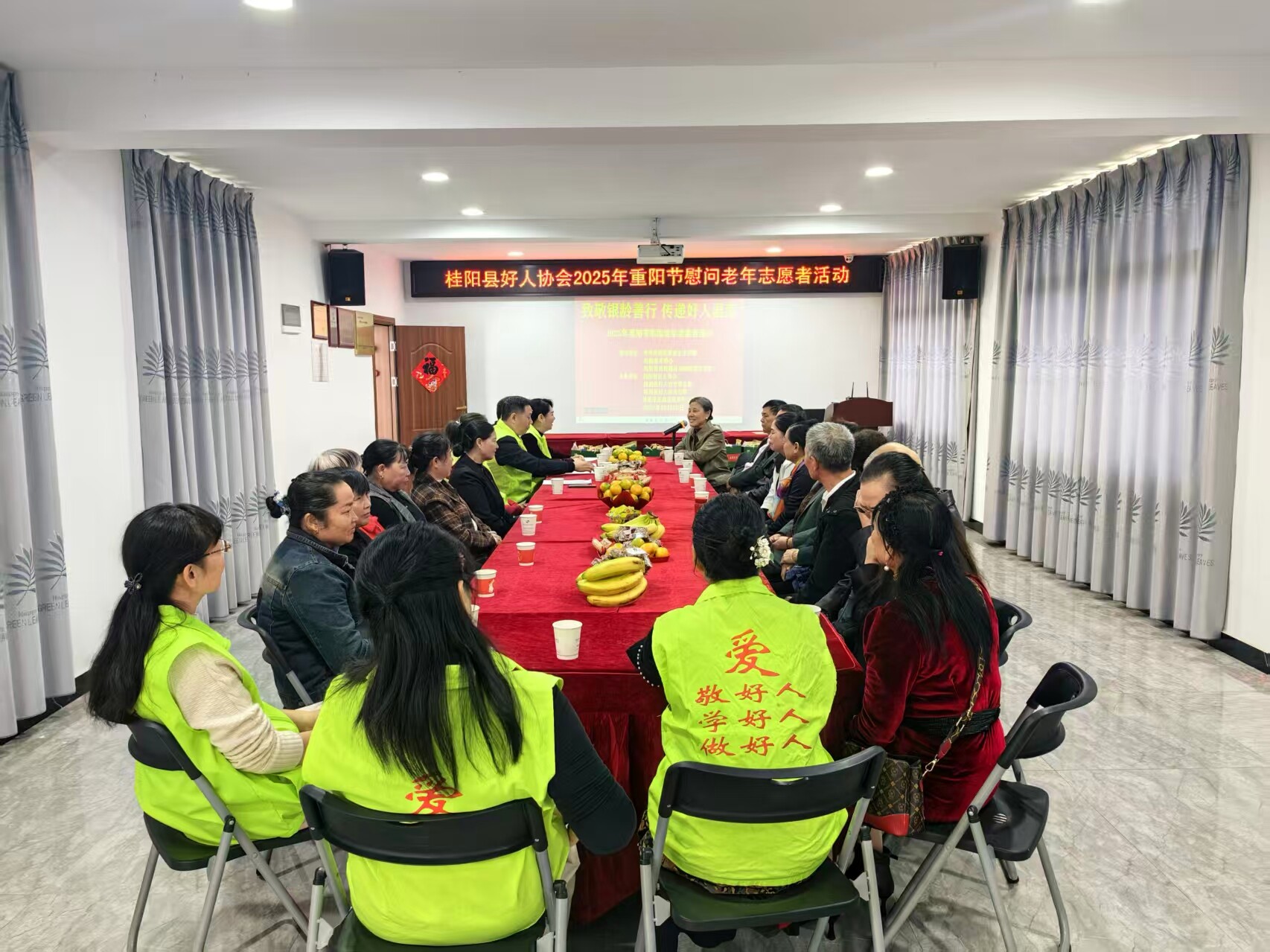 我们的节日·重阳 | 县好人协会走访慰问老年志愿者