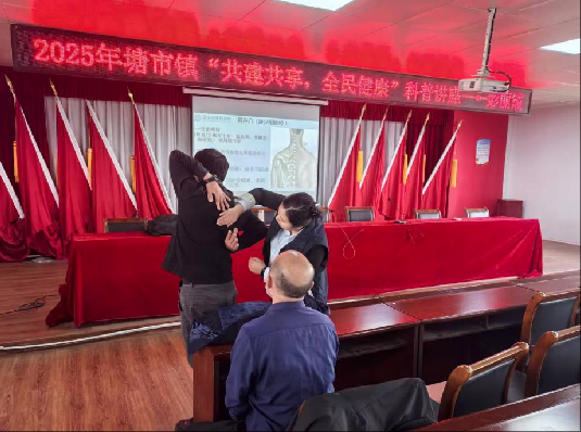 塘市镇：“卫”爱护航 健康同行——“共建共享，全民健康”科普讲座成功举办