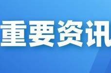 桂阳县公安局交通警察大队关于报废车辆的公告