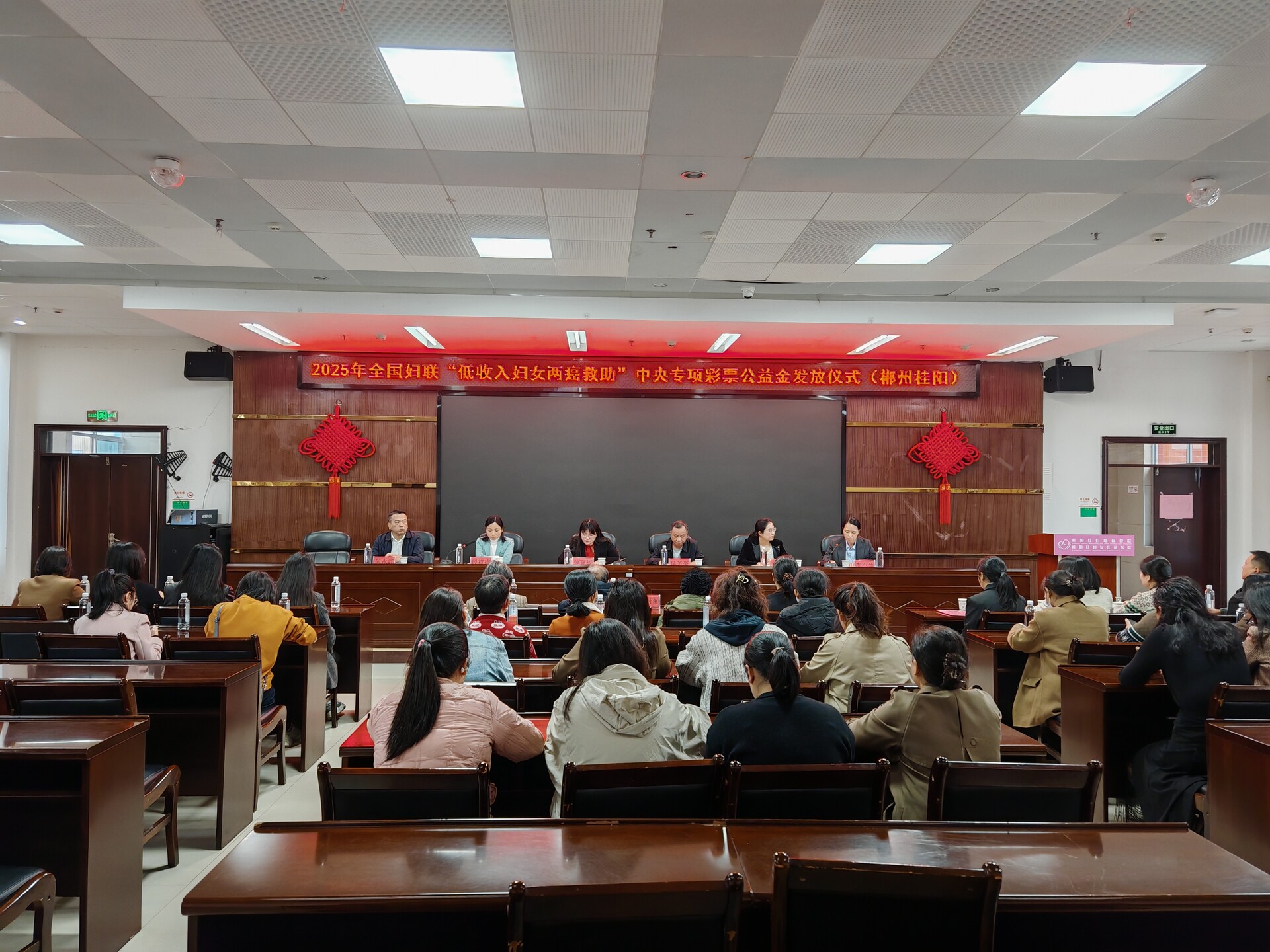 我县举行2025年全国妇联“低收入妇女两癌救助”中央专项彩票公益金发放仪式