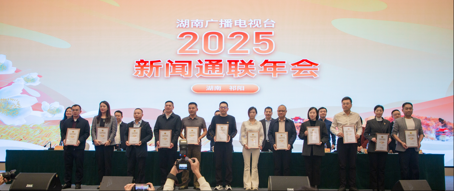 一顶“桂冠”、两项“佳作” 、八年“蝉联”  桂阳融媒斩获三项大奖！