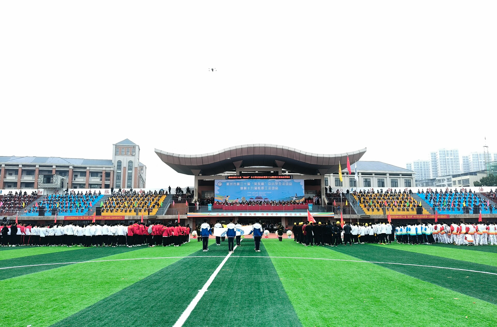 郴州市第三十届“英东杯”中小学生运动会 暨第十九届教职工运动会在我县开幕