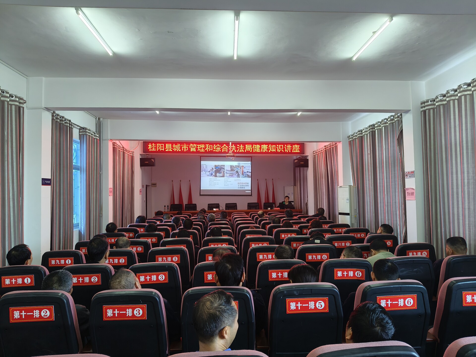 县城管局开展健康知识讲座