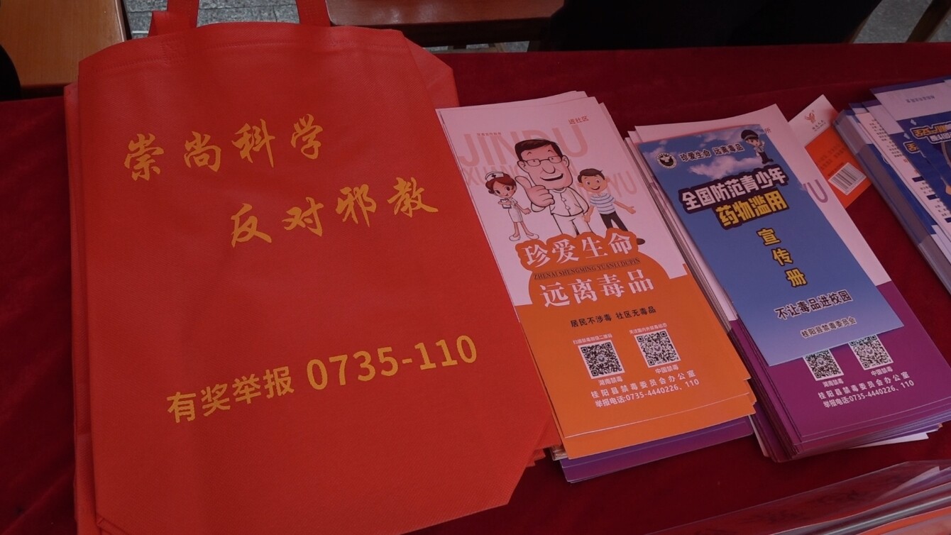 我县开展《反间谍法》宣传日活动