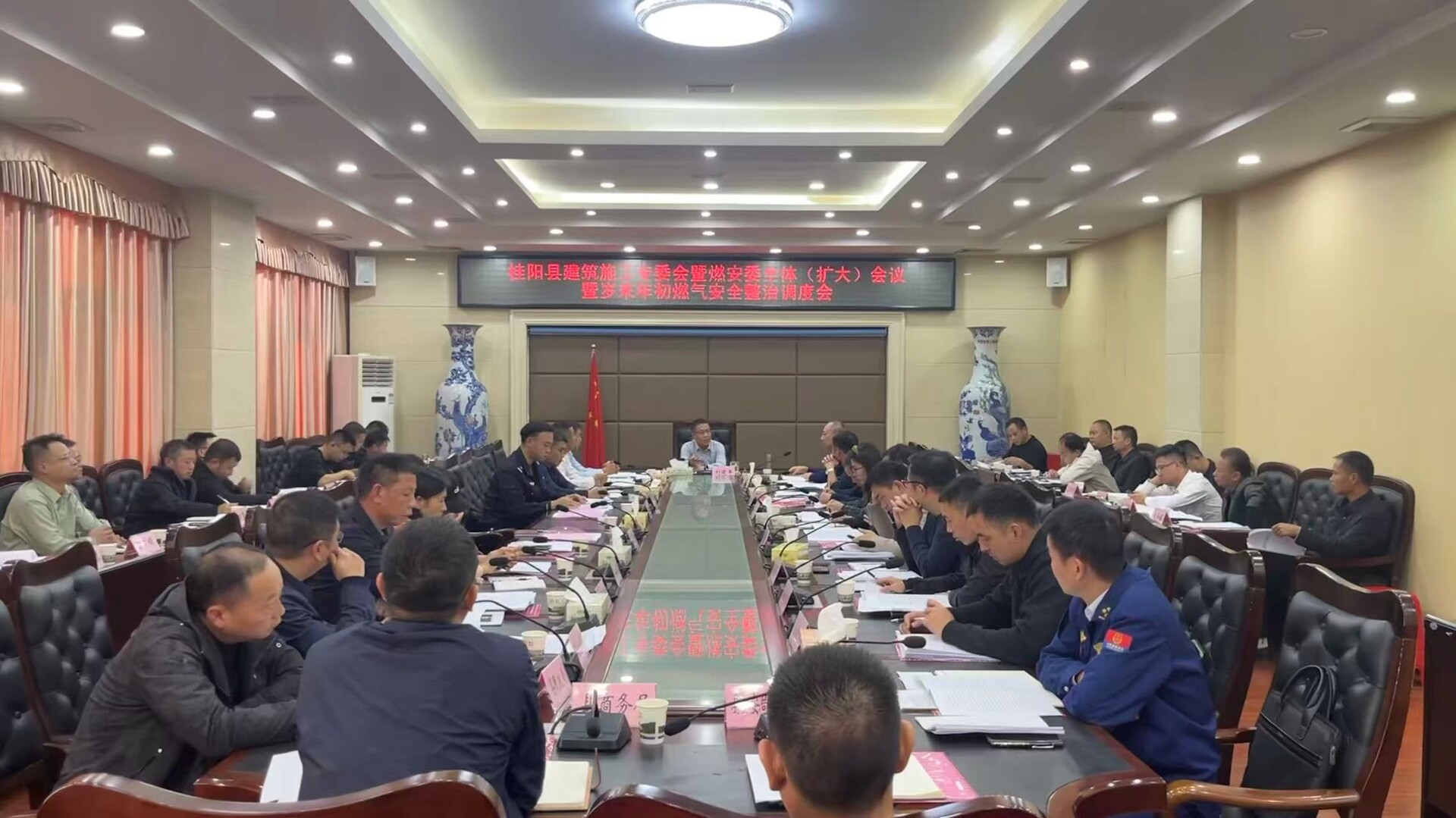 全县建筑施工专委会暨燃安委全体（扩大）会议暨岁末年初燃气安全整治调度会召开