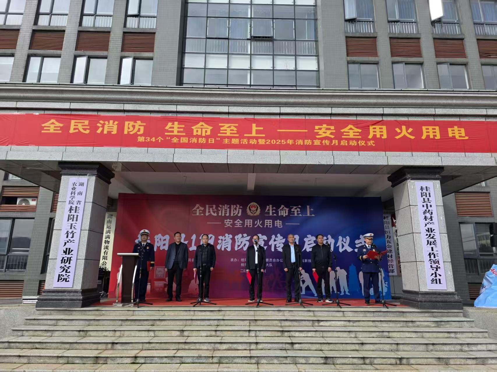 我县举行2025年“全民消防、生命至上——安全用火用电”119消防宣传月启动仪式