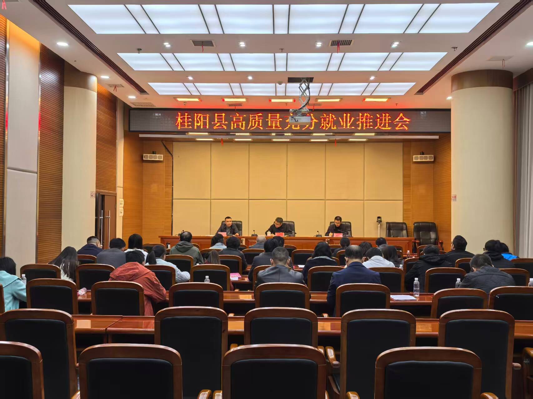 就业新征程|我县召开高质量充分就业推进会