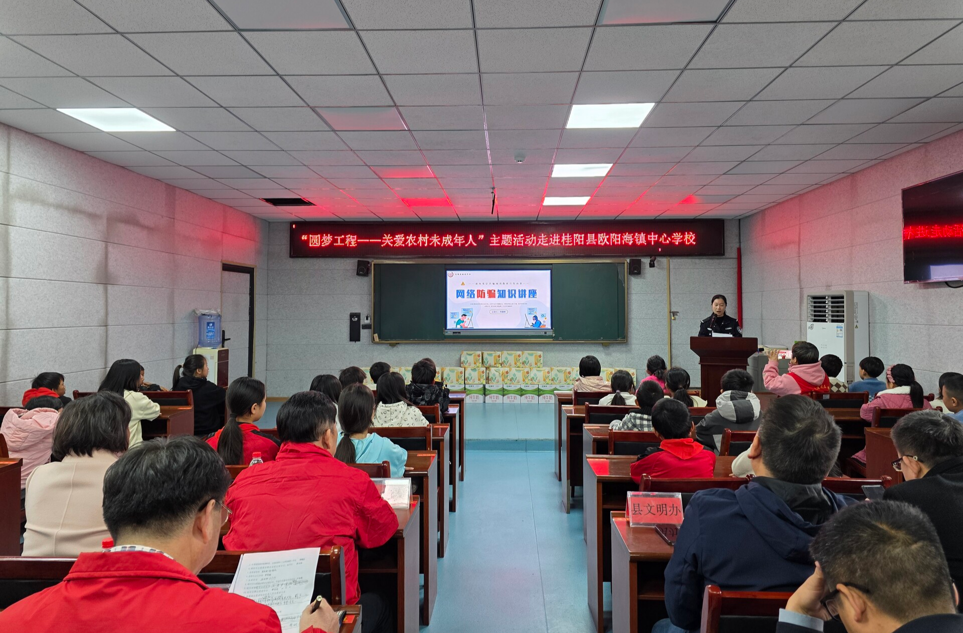 2025年湖南省“圆梦工程——关爱农村未成年人活动”走进欧阳海镇中心学校