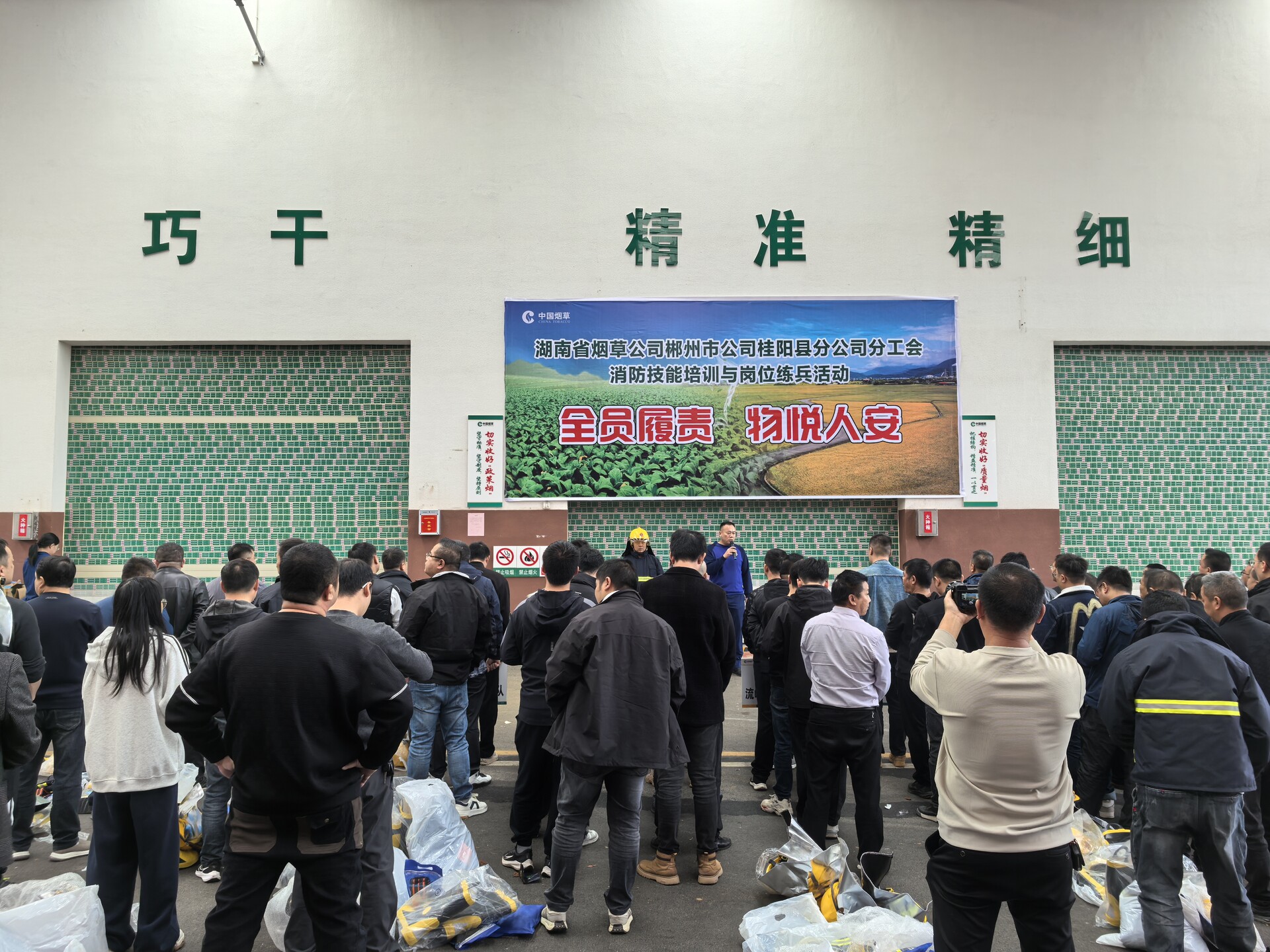 安全生产在线丨县烟草公司开展“全员履责，物悦人安”消防技能培训与岗位练兵活动