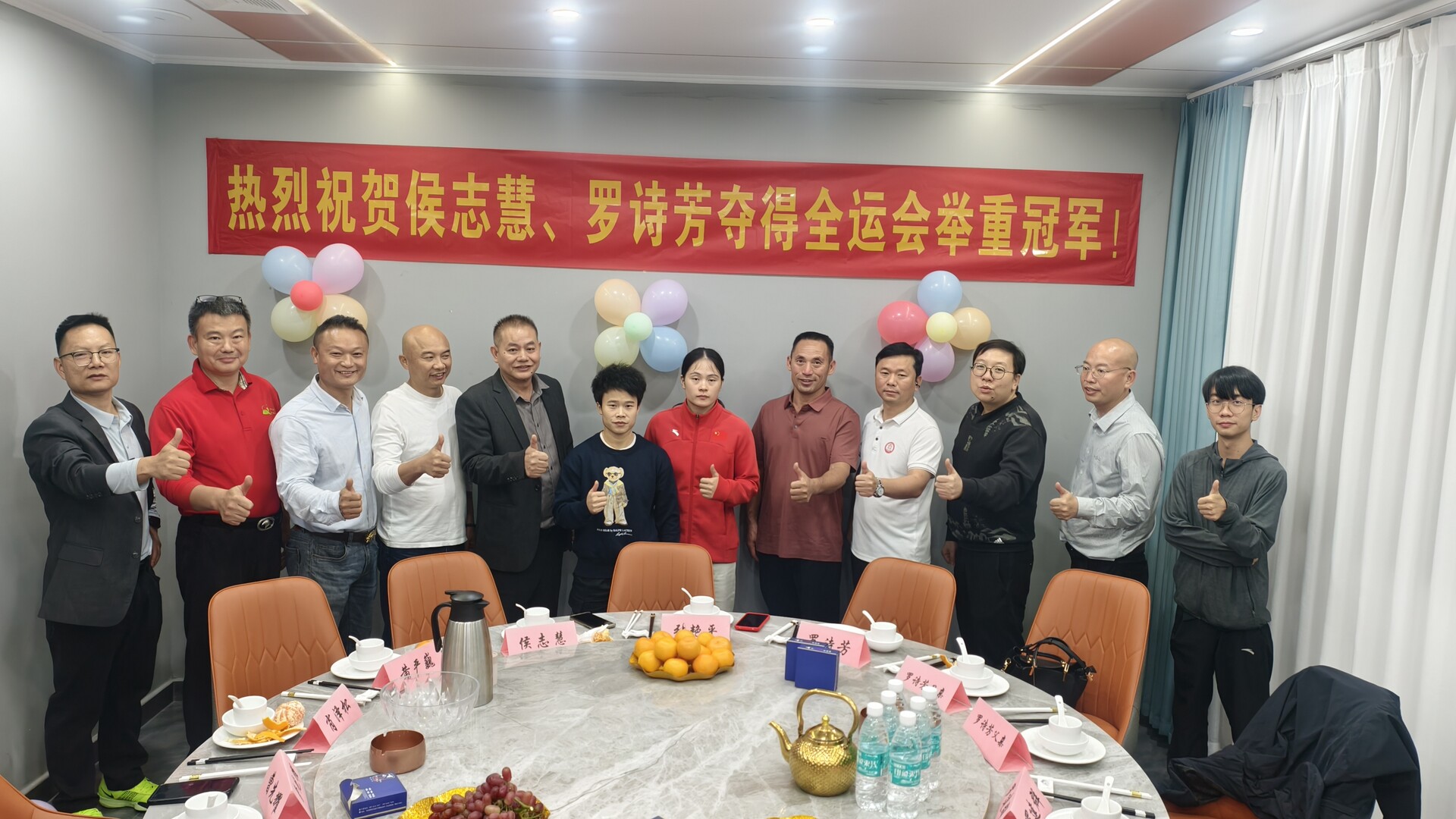 致敬冠军 凝聚乡情——桂商联合总会举办侯志慧、罗诗芳全运会夺冠庆功宴