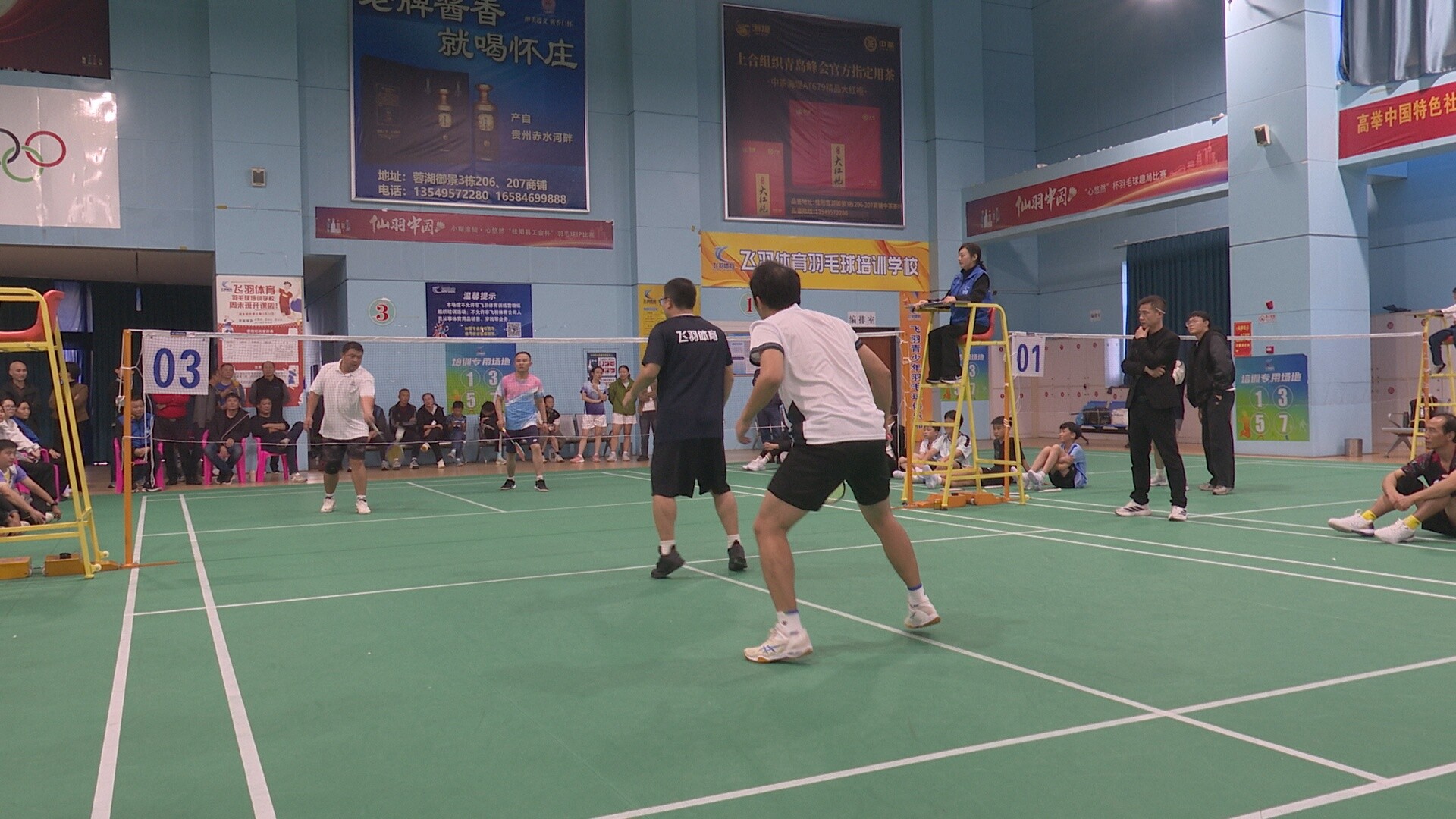 我县举行2025年“体彩杯”职工羽毛球赛