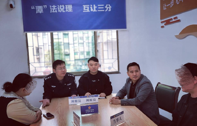 “潭”理一家亲：握手解心结，温情暖蓉城