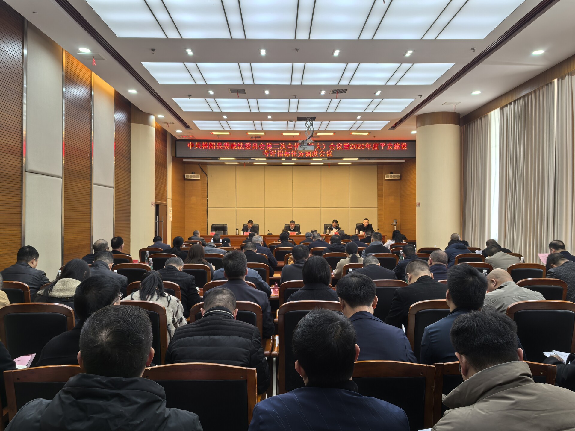县委政法委员会第三次全体（扩大）会议暨2025年度平安建设考评指标任务调度会议召开