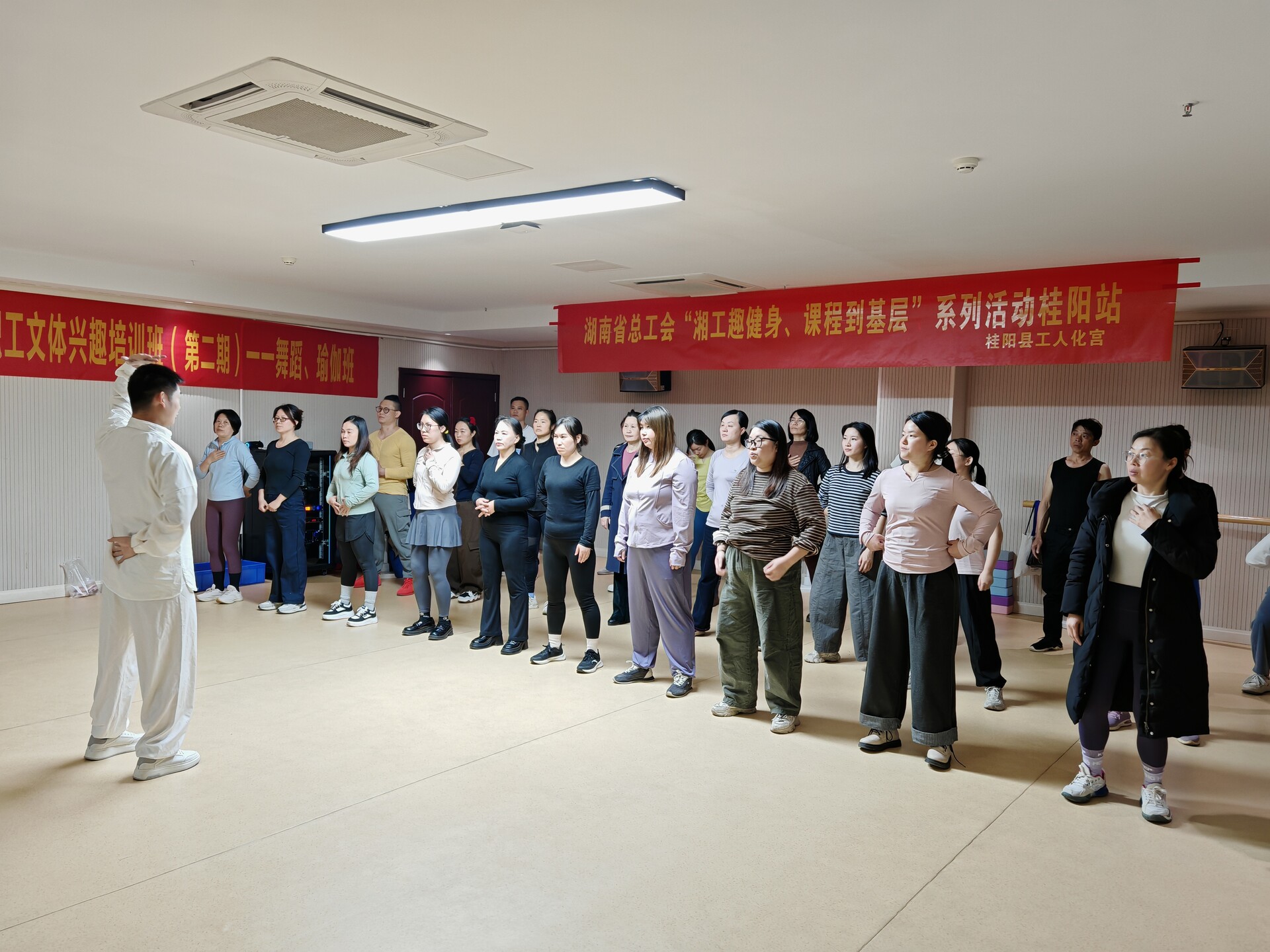 湖南省总工会“湘工趣健身 课程到基层”系列活动走进桂阳