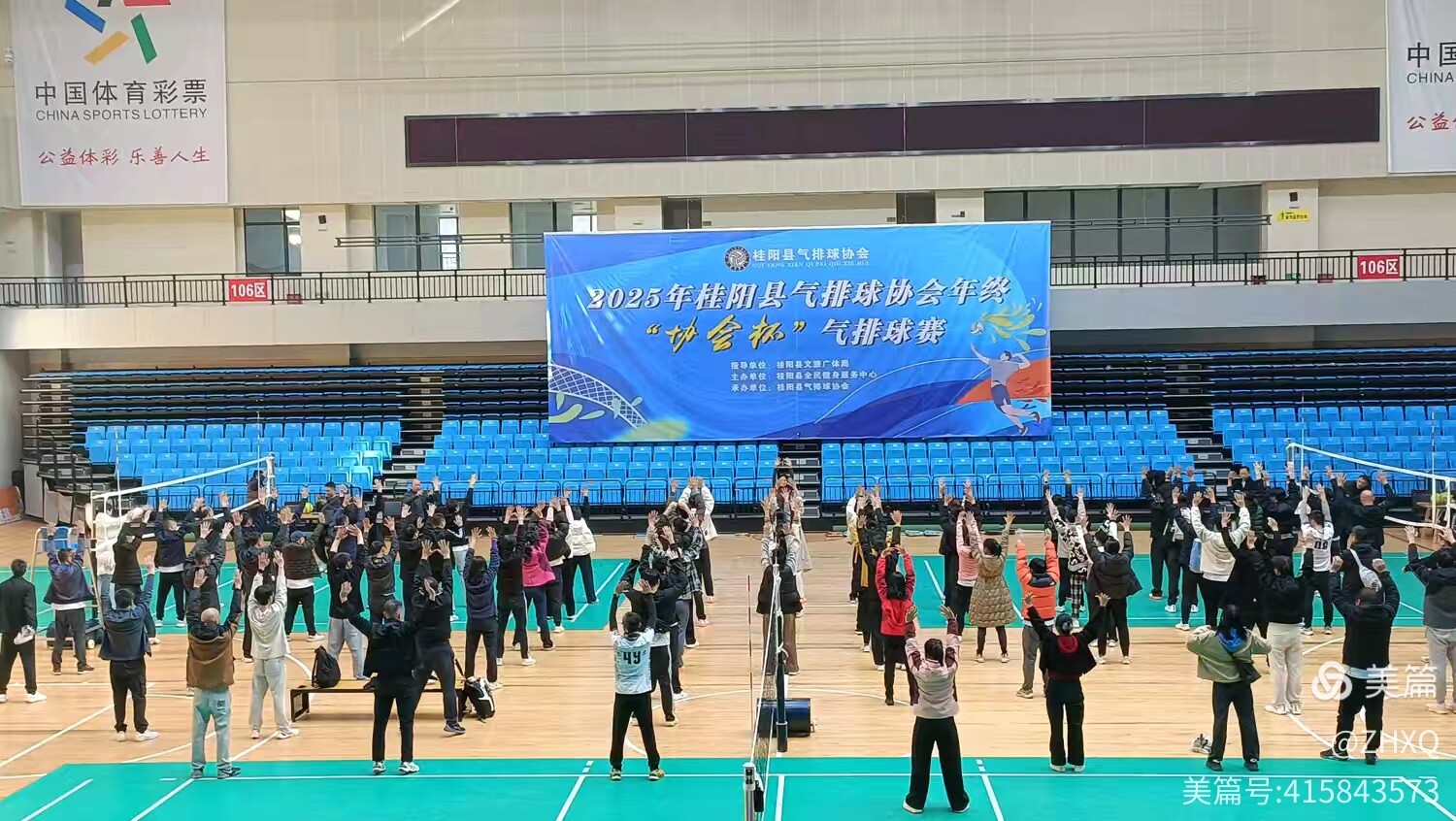 赋能基层体育共筑运动热潮—2025年桂阳县气排球三级社会体育指导员培训暨县气排球协会年终气排球赛圆满落幕