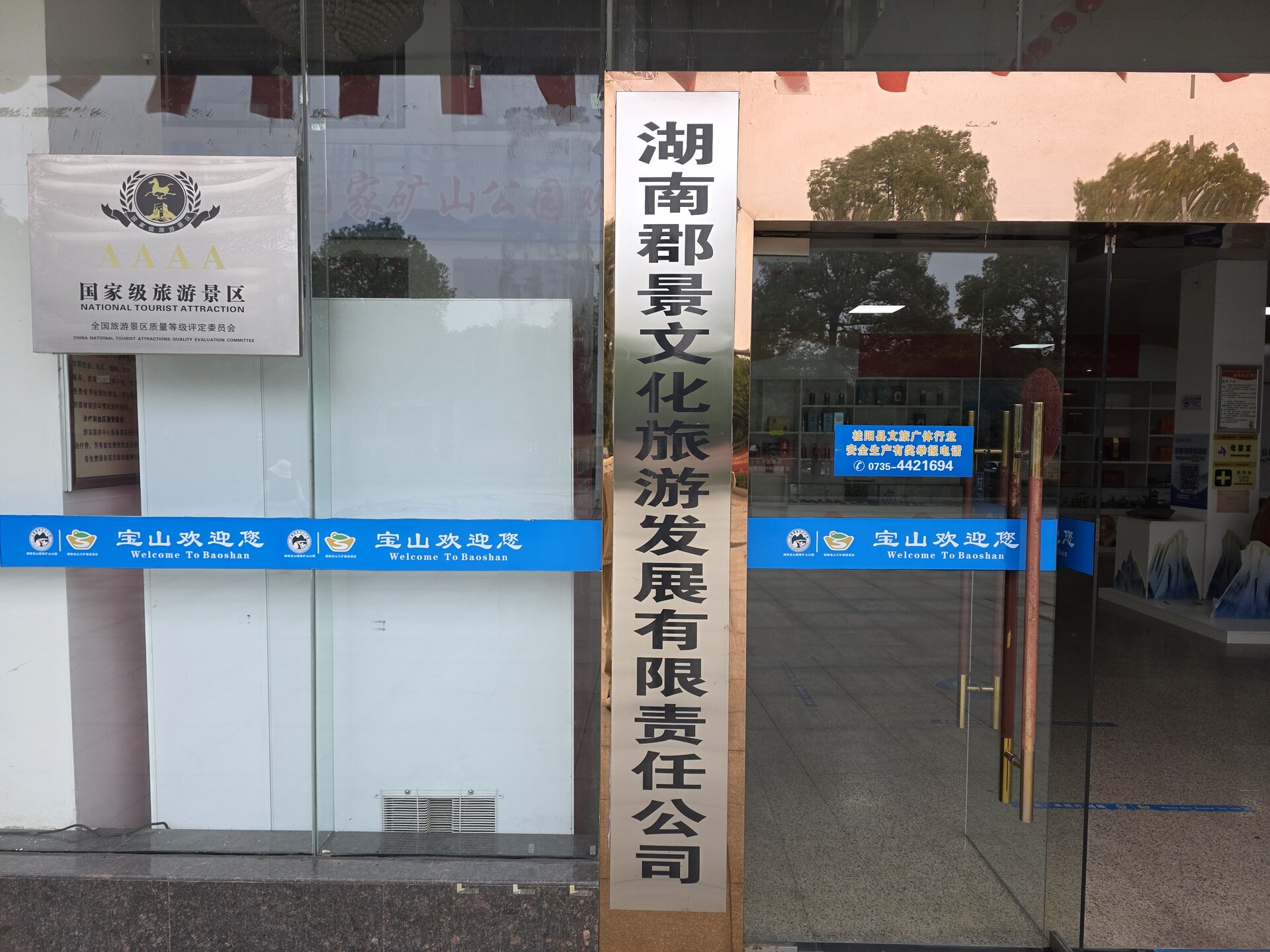 政协委员风采｜邓玲锋：深耕千年矿都 以文旅之力振兴家乡