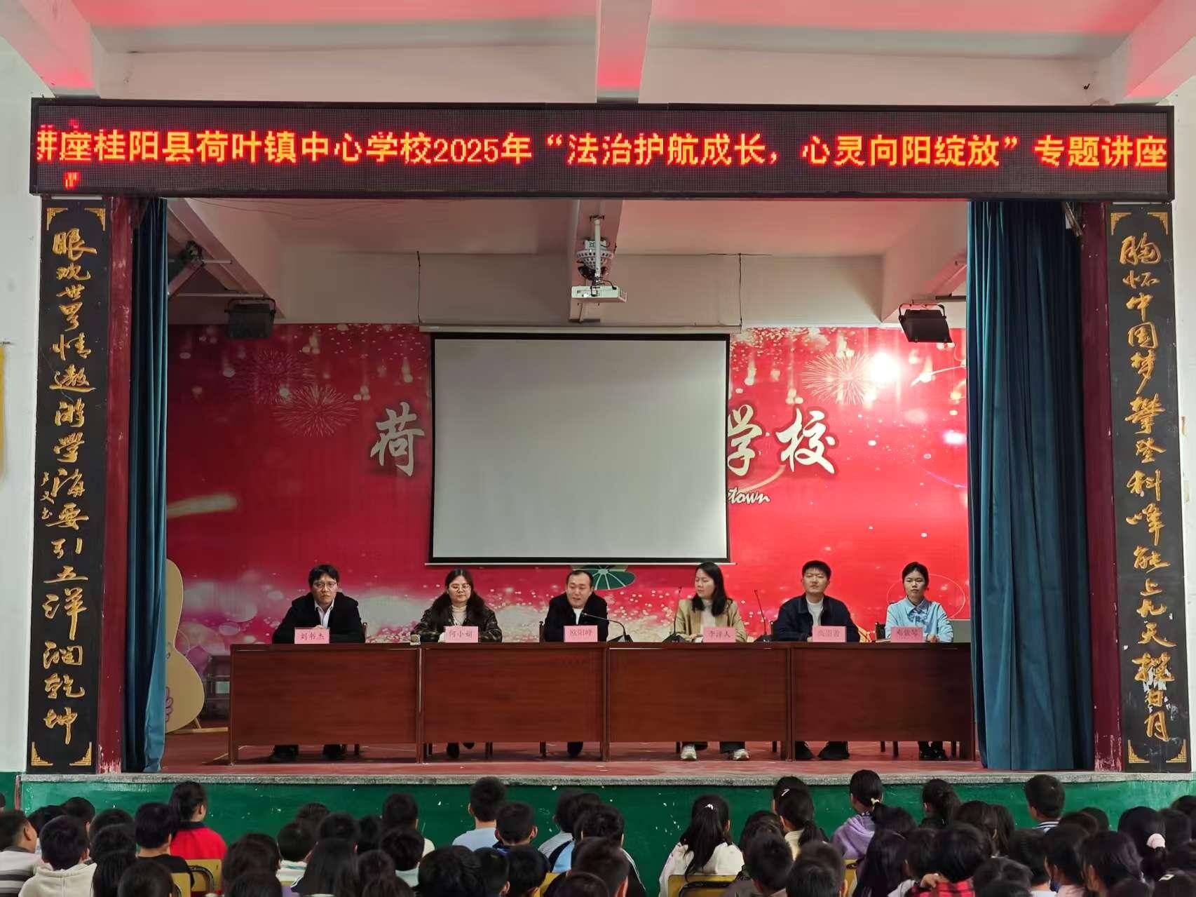 法润民心筑平安 共治共享促和谐​|荷叶镇“法润荷乡”系列行动扎实推进基层法治建设