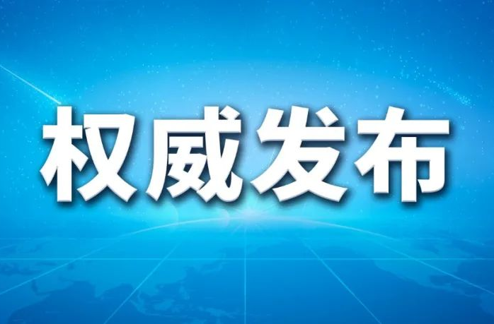 县委管理干部任前公示公告
