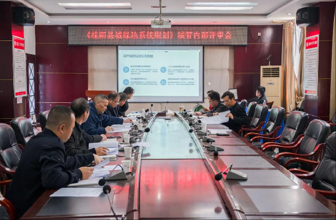 县城管局召开《桂阳县城绿地系统规划》评审会