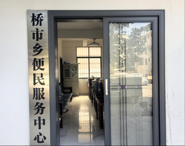 桥市乡：巡察整改见真章 便民服务焕新颜