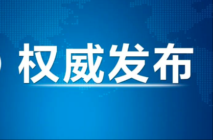 坚定信心真抓实干 奋力实现“十五五”良好开局——从中央政治局会议看2026年经济工作方向