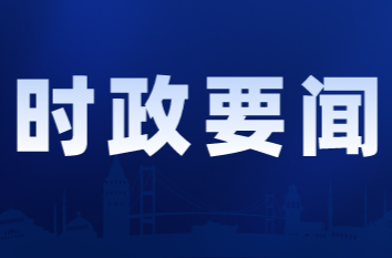 【快讯】中国共产党桂阳县第十三届委员会第十次全体会议召开