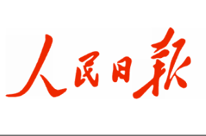 从五年规划看“中国之治”