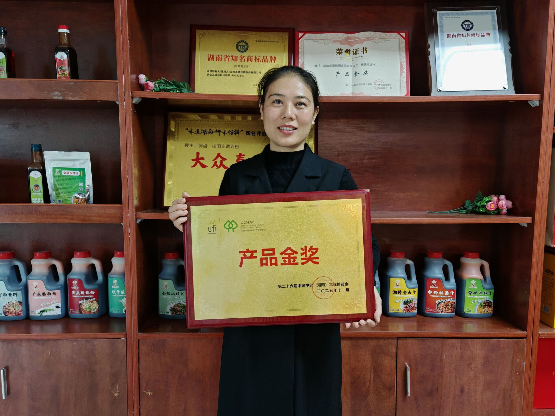 喜膳佳禧摘得农博会金奖  湘味酱料香飘展会