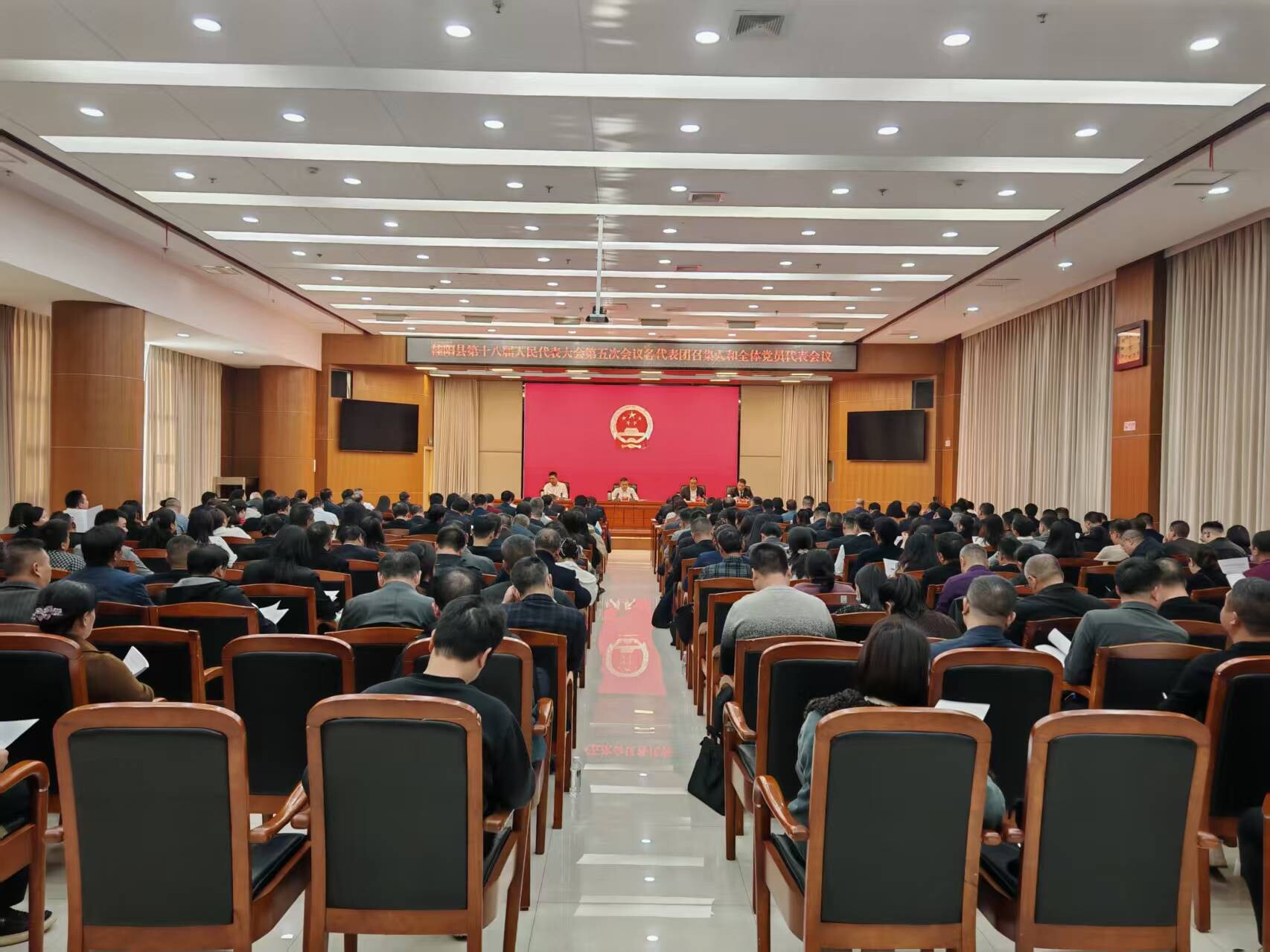 聚焦两会｜县十八届人大五次会议各代表团召集人和全体党员代表会议召开