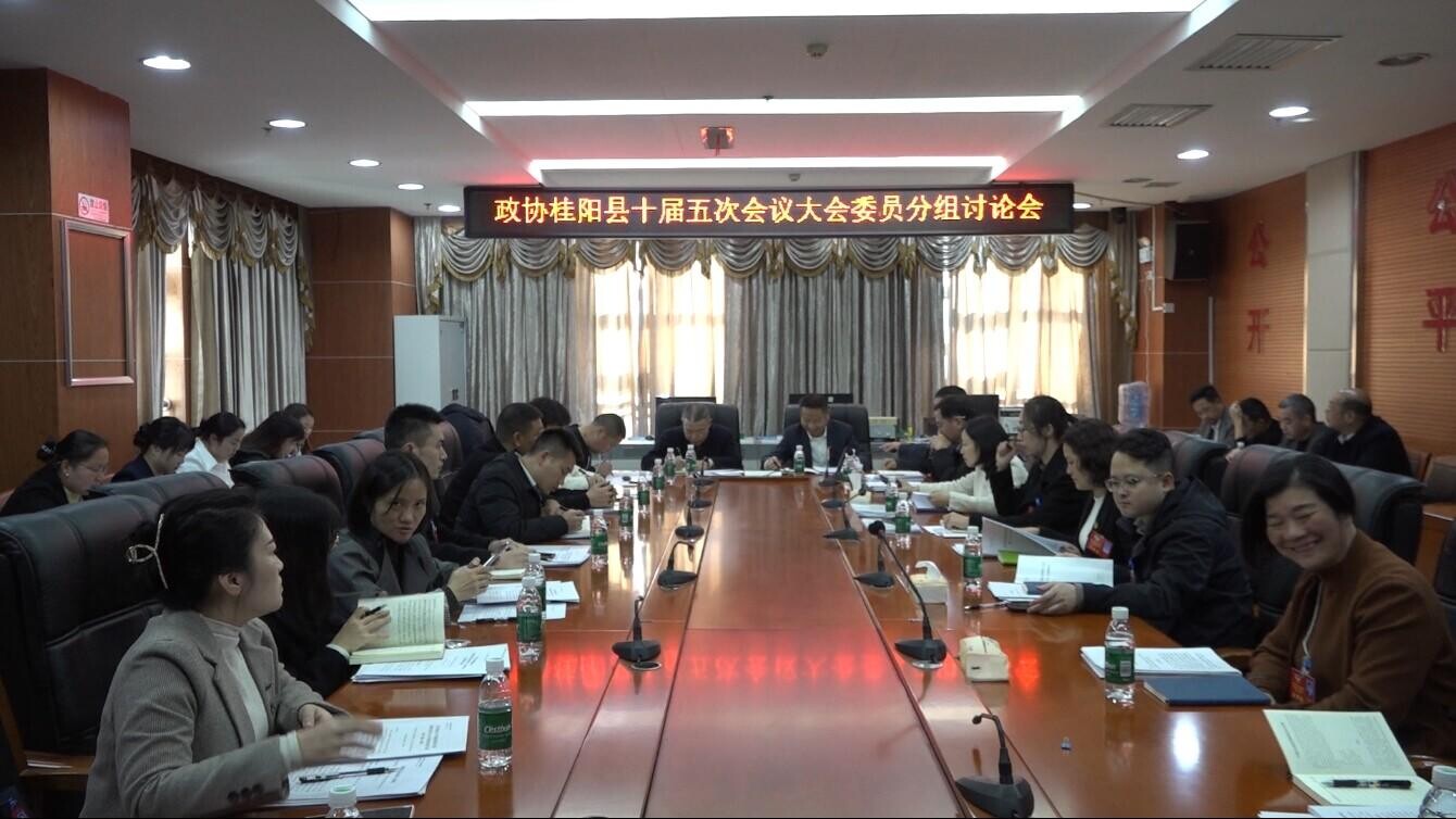 聚焦两会│参加县政协十届五次会议委员开展分组讨论