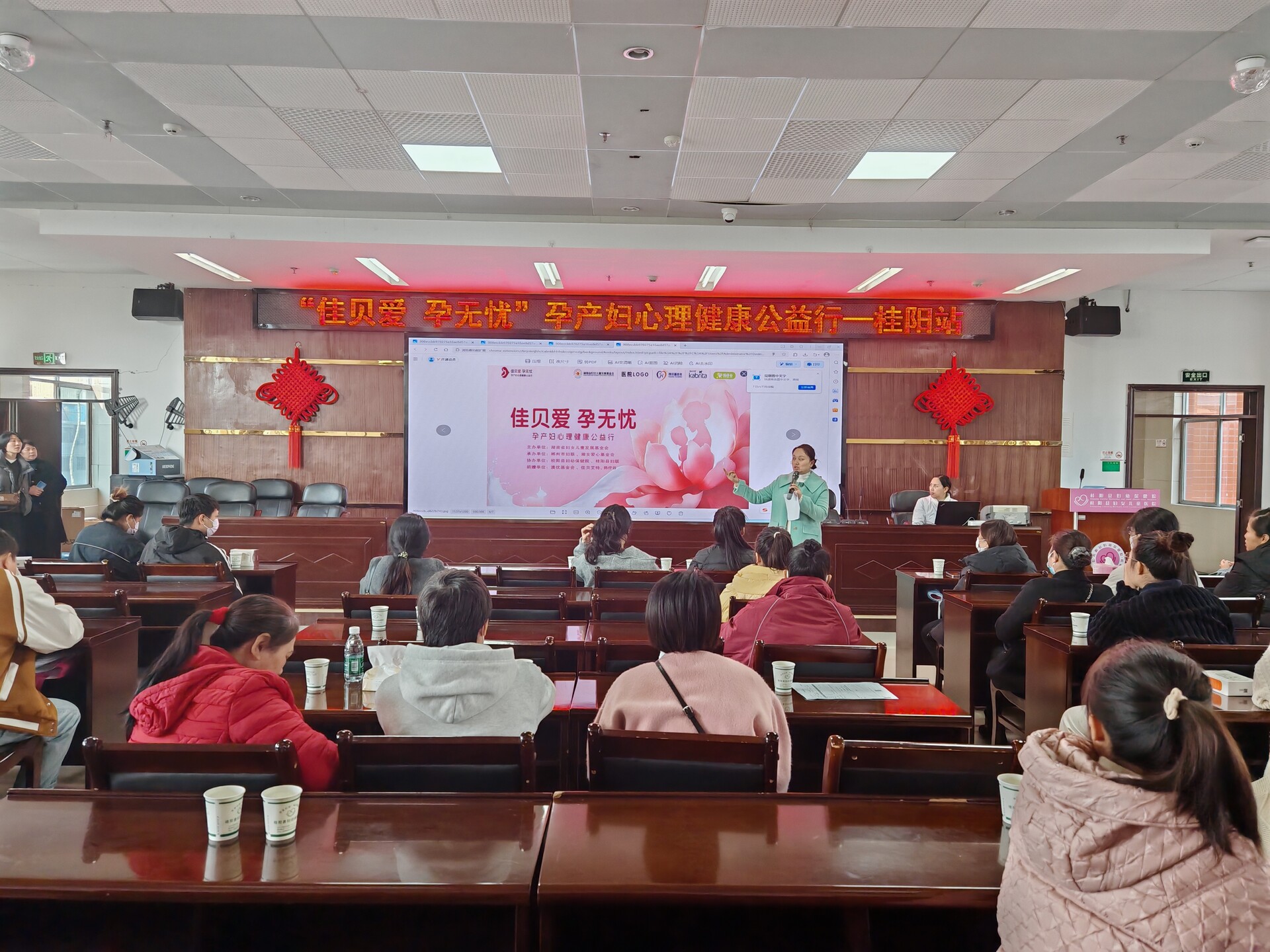 我县开展“佳贝爱 孕无忧”孕产妇心理健康公益行活动