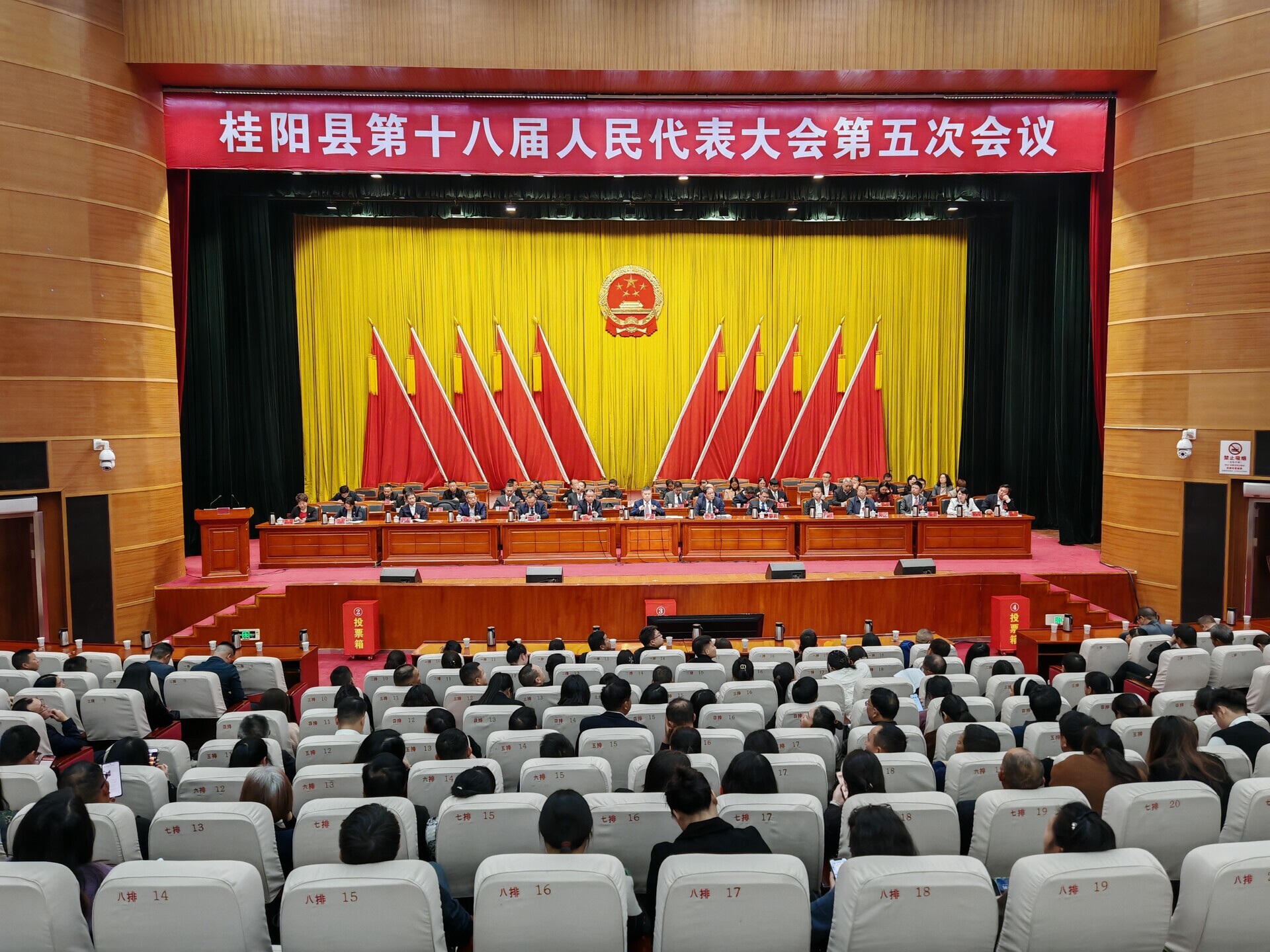 聚焦两会|县第十八届人民代表大会第五次会议举行第三次全体会议