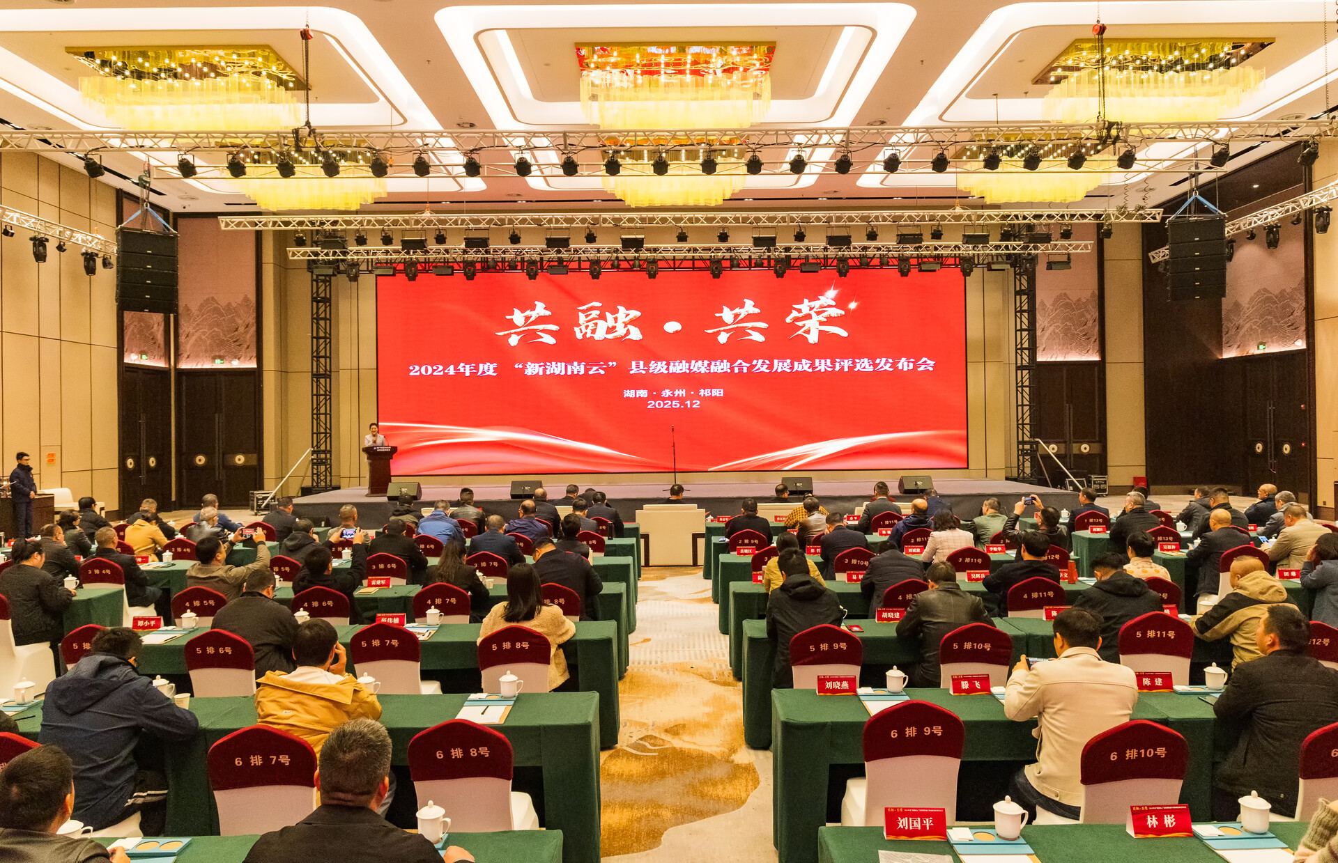 深度融合 标杆引领｜桂阳县融媒体中心再获省级殊荣