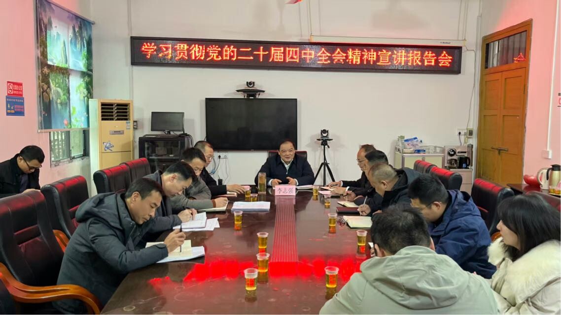 学习贯彻党的二十届四中全会精神｜李志强到莲塘镇宣讲党的二十届四中全会精神