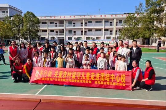 桂阳县古郡志愿者协会“暖冬行动”温暖留守儿童心田