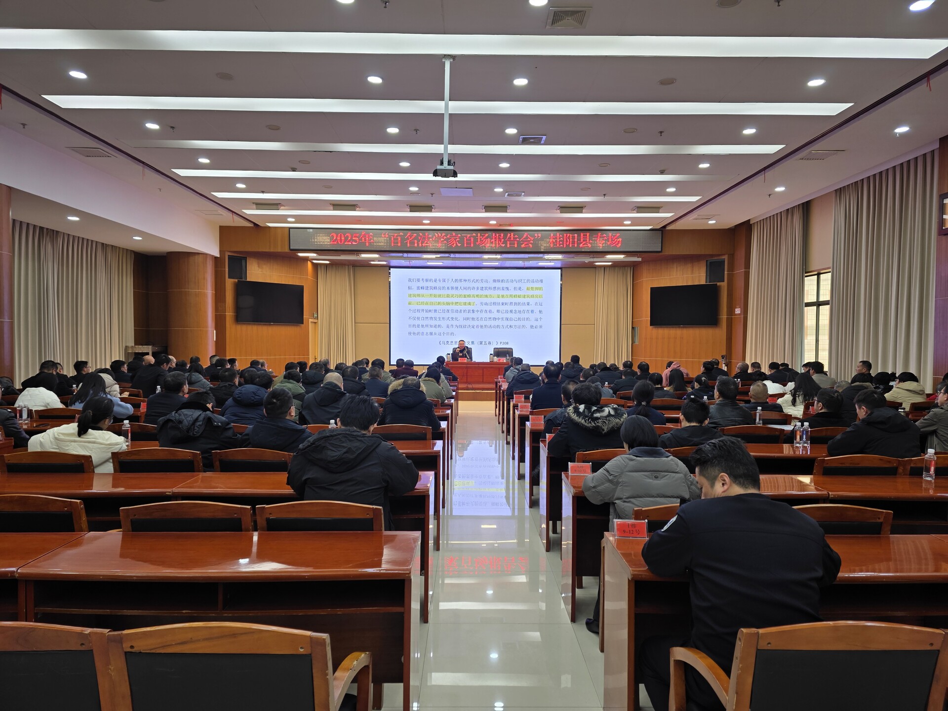 我县开展2025年“百名法学家百场报告会”专场活动