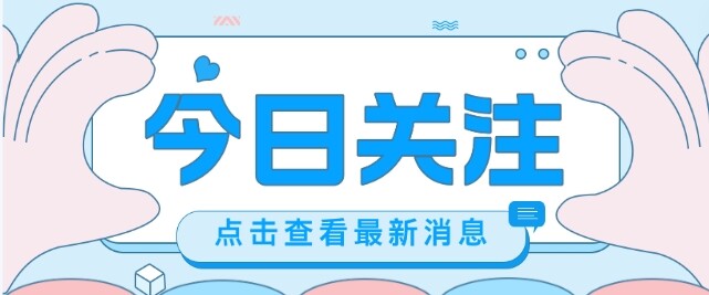 同心创大业 爱拼才会赢